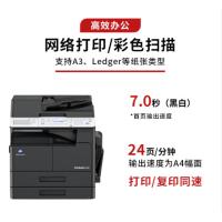 柯尼卡美能达/KONICA MINOLTA bizhub 245i 黑白激光/鼓粉分离/A3/多功能一体机
