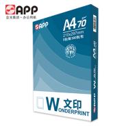 文印 A4 70g 白色/5包/箱/复印纸